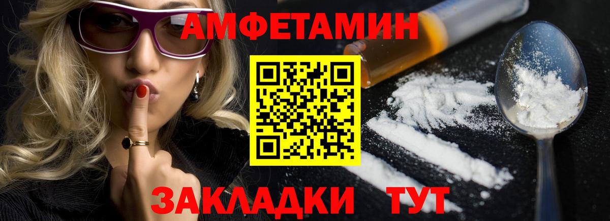 АМФЕТАМИН VHQ Кингисепп