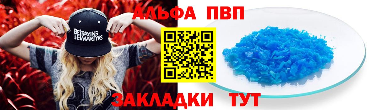 Alfa_PVP мука Кингисепп