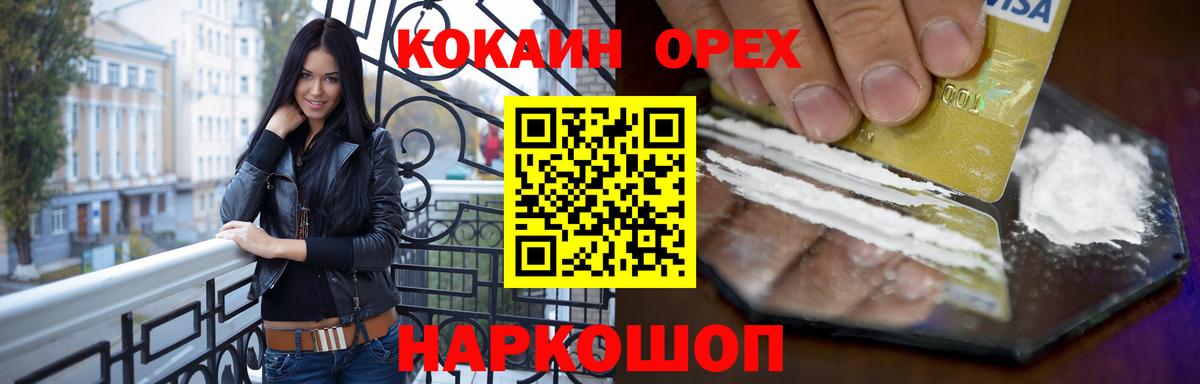 Кингисепп  Кокаин VHQ  Cocaine 97%  Вход с VPN 