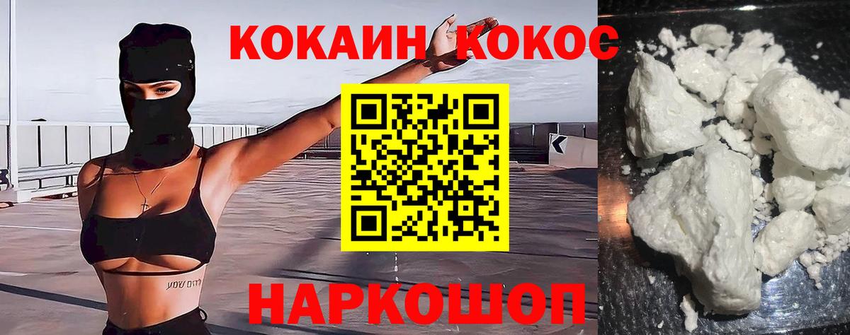 Cocaine VHQ Кингисепп