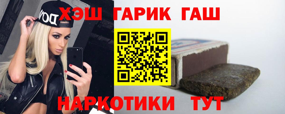 Кингисепп  ГАШ Изолятор  ГАШИШ Premium  Вход с VPN 