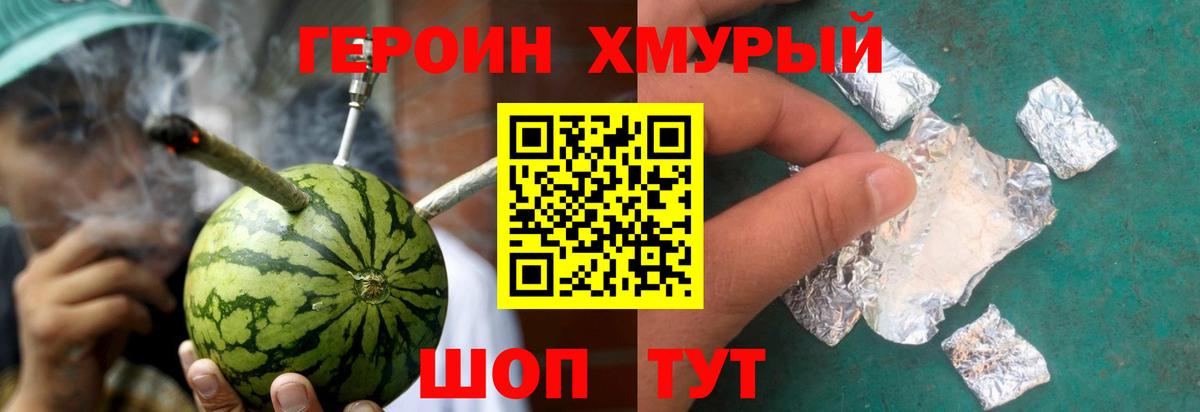 Кингисепп  ГЕРОИН герыч  Вход с VPN 