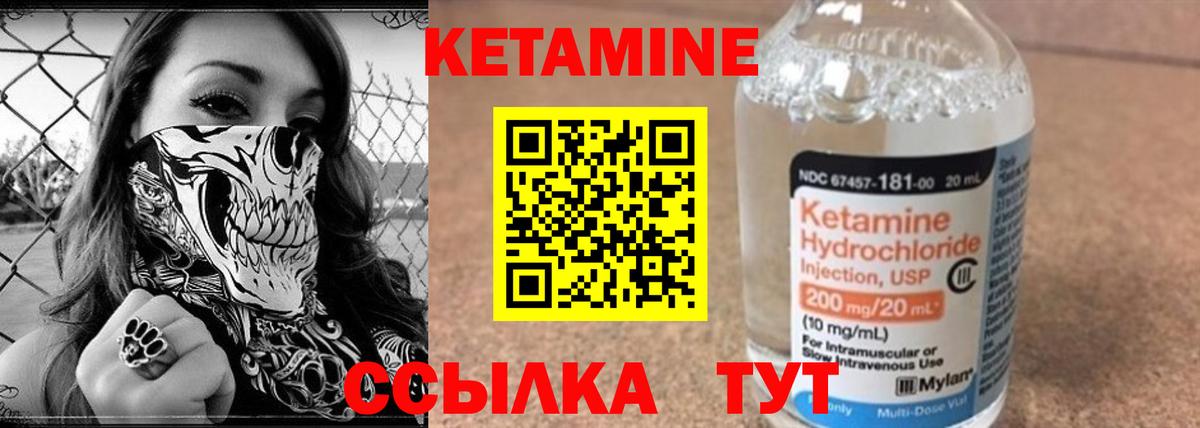 КЕТАМИН VHQ  гидра зеркало  Кингисепп  Вход с VPN  КЕТАМИН VHQ 