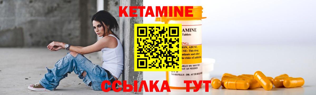 КЕТАМИН ketamine Кингисепп