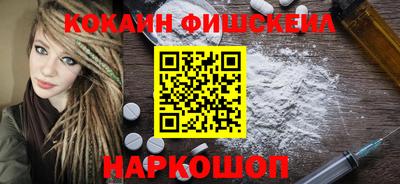 метамфетамин Комсомольск-на-Амуре