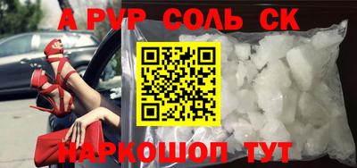 метамфетамин Комсомольск-на-Амуре