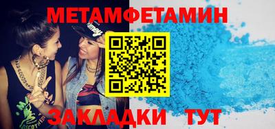метамфетамин Комсомольск-на-Амуре