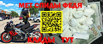 метамфетамин Комсомольск-на-Амуре