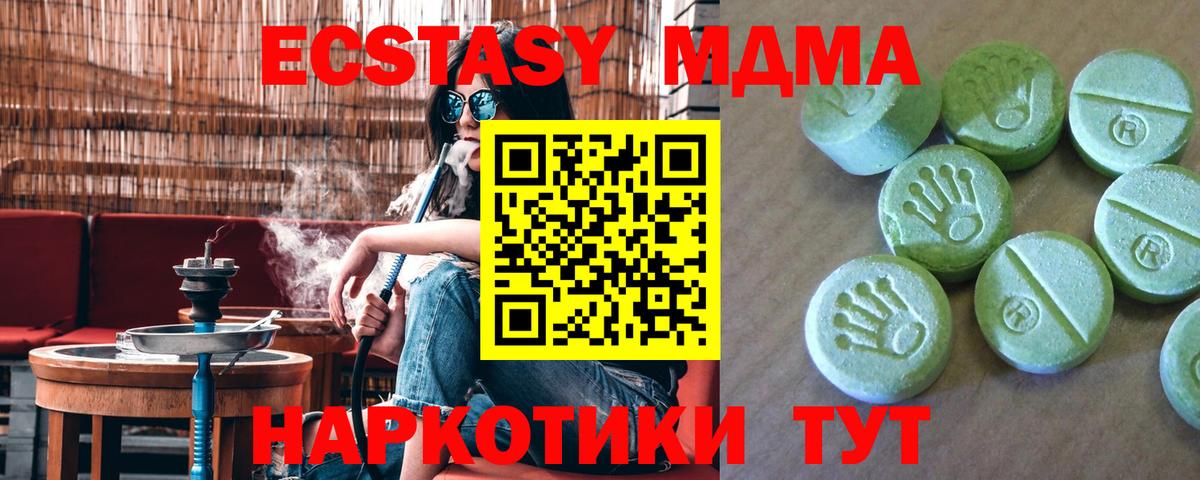 MDMA  Вход с VPN  Кингисепп  MDMA crystal 