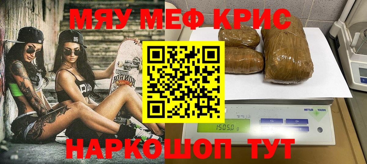 Меф  МЯУ-МЯУ мяу мяу  Вход с VPN  Кингисепп 