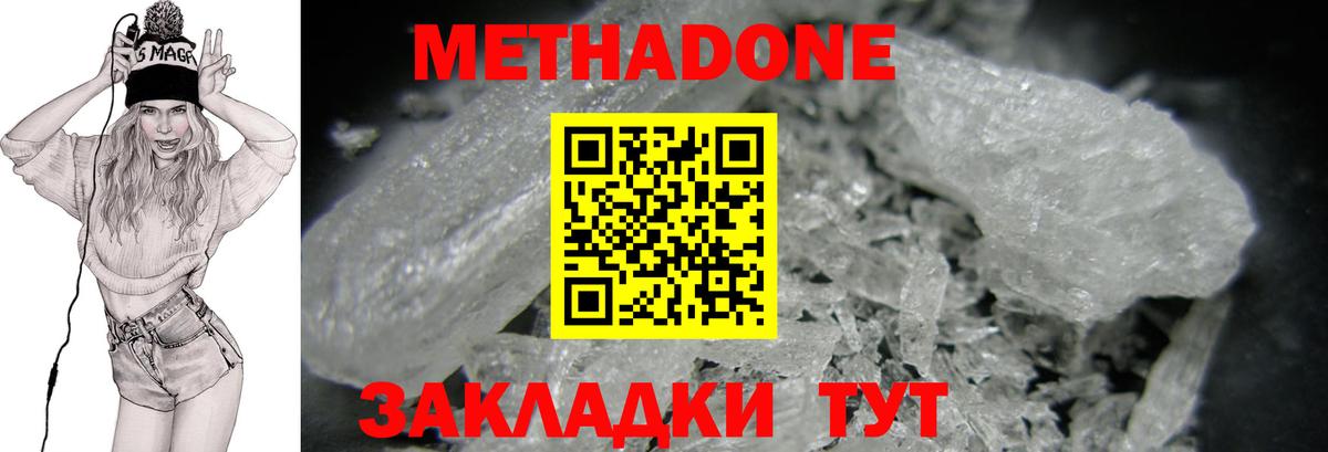 МЕТАДОН мёд  Вход с VPN  Кингисепп 