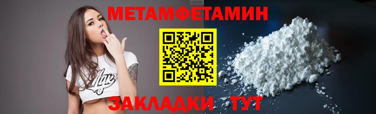 Метамфетамин кристалл Кингисепп