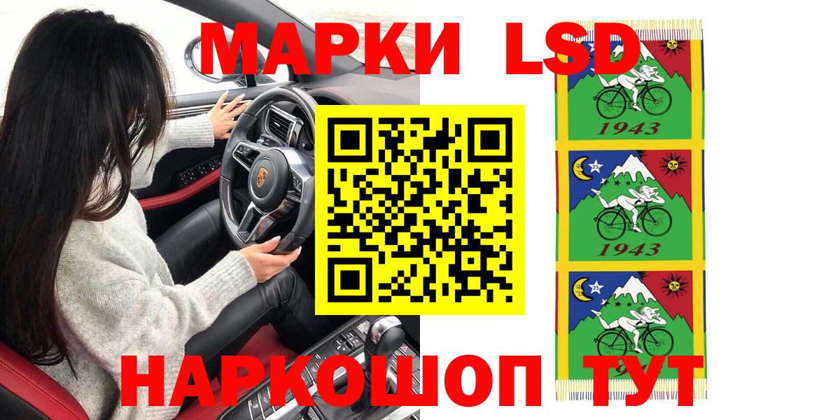 Наркотические марки 1,5мг Кингисепп