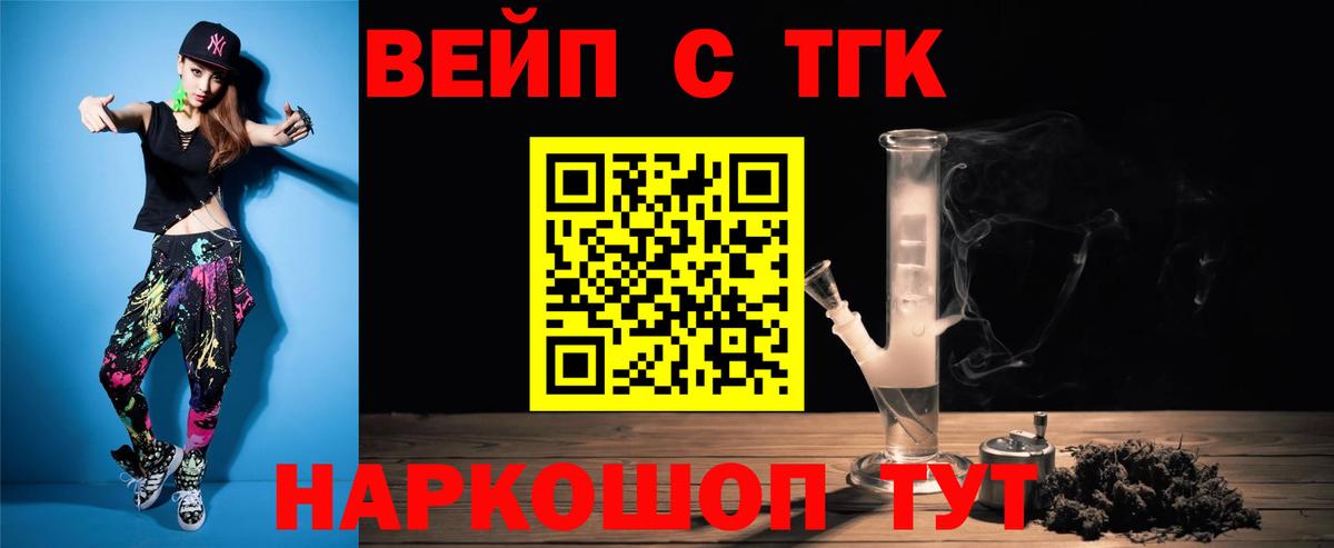 ТГК жижа  наркотики  Кингисепп  Вход с VPN 